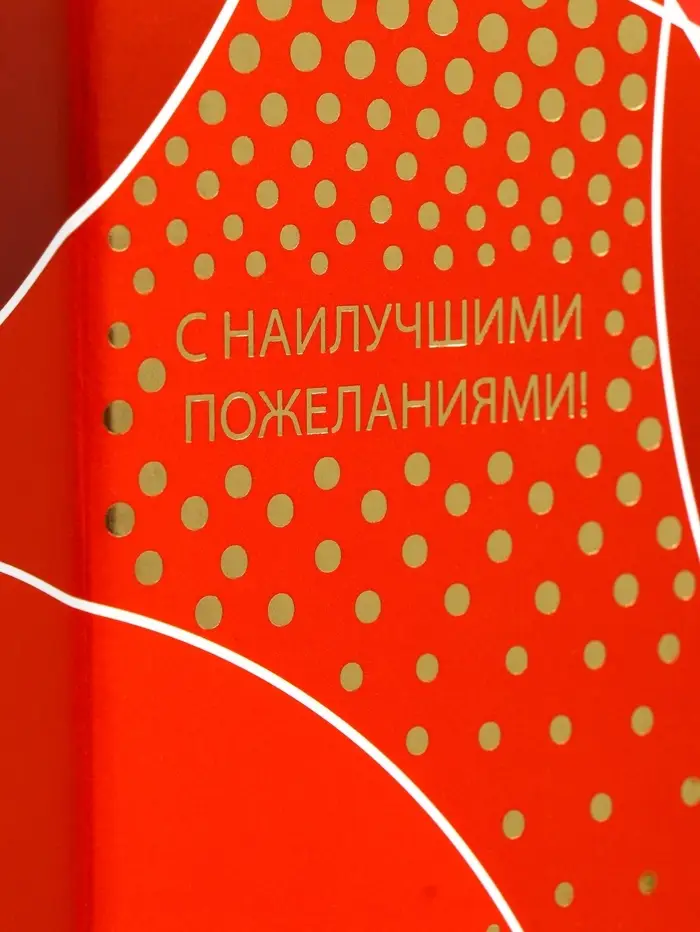 Подарочная новогодняя коробка под шампанское «Огненная» красная с веревочной ручкой 11×11×37 с