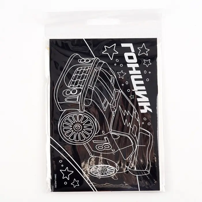 Гравюра детская «Гонщик», набор 2 шт, 10 х 15 см Гравюра детская «Гонщик», набор 2 шт, 10 х 15 см