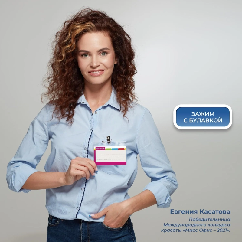 Бейдж Attache 120х87мм металл зажим/булавка (10шт.) 1065БГК