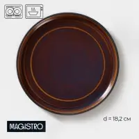 Тарелка десертная Magistro Garland, d=18.2 см, фарфор, синяя, коричневая