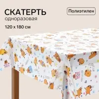 Скатерть одноразовая &laquo;Капибара&raquo;, 120&times;180 см