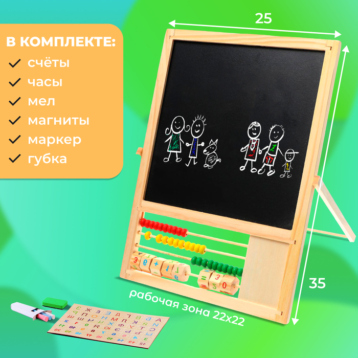 Доска магнитная двухсторонняя, на подставке, рабочее поле: 22 × 22 см Доска магнитная двухсторонняя, на подставке, рабочее поле: 22 × 22 см