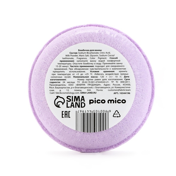 Бомбочка для ванны Black Berry, 120 г, аромат ежевики, PICO MICO Бомбочка для ванны Black Berry, 120 г, аромат ежевики, PICO MICO