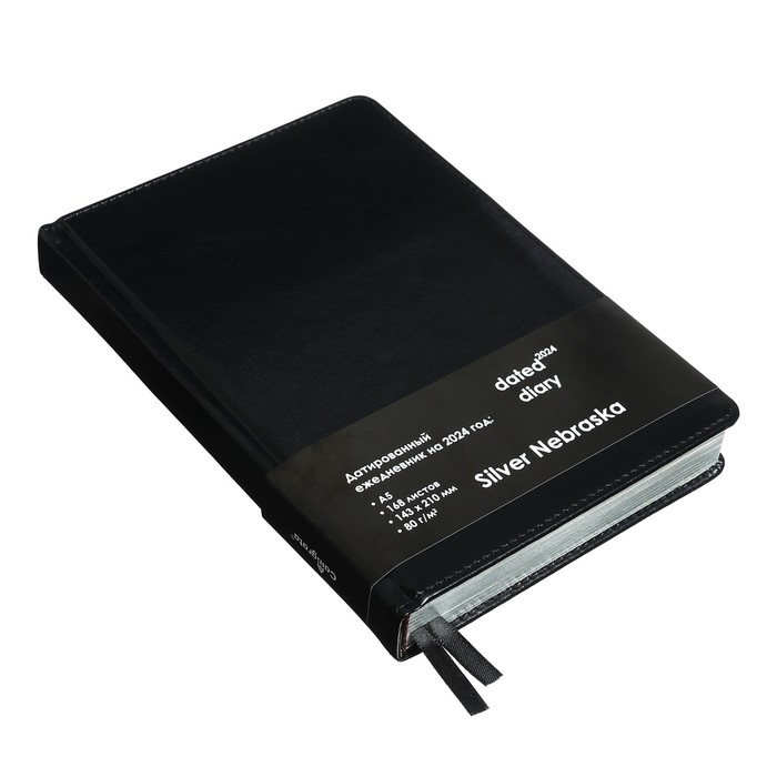 Ежедневник 2025 года A5, 168 листов в линейку, кожзам  Ежедневник 2025 года A5, 168 листов в линейку, кожзам "Небраска", серебряный срез, черный