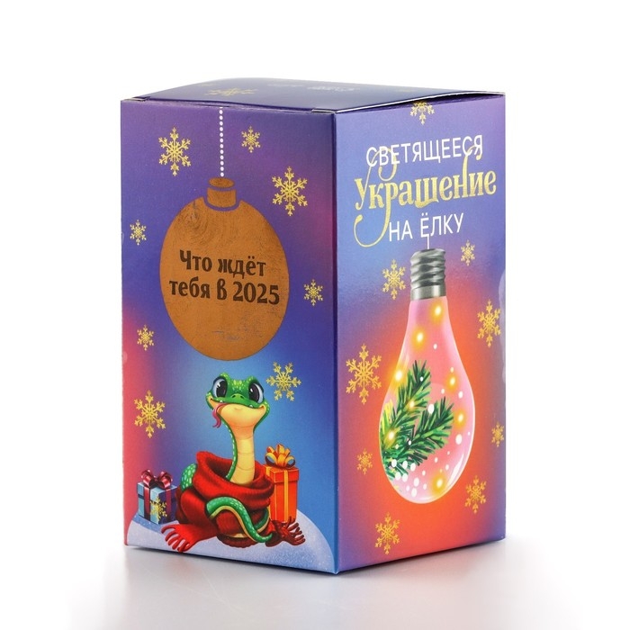 Новогодний шар ёлочный «Счастливого Нового года», на Новый год, d=7 см. Новогодний шар ёлочный «Счастливого Нового года», на Новый год, d=7 см.