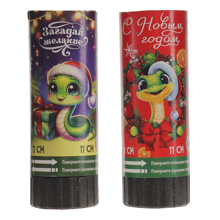 Новый год! Набор хлопушек пружинных 2шт «Загадай желание» 11см Новый год! Набор хлопушек пружинных 2шт «Загадай желание» 11см