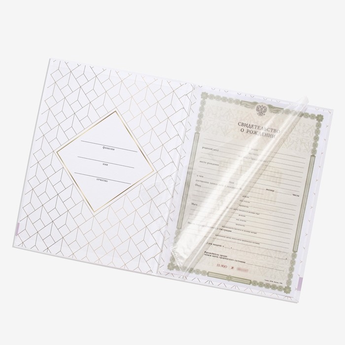 Свидетельство о рождении, 32 х 22,3 см Свидетельство о рождении, 32 х 22,3 см