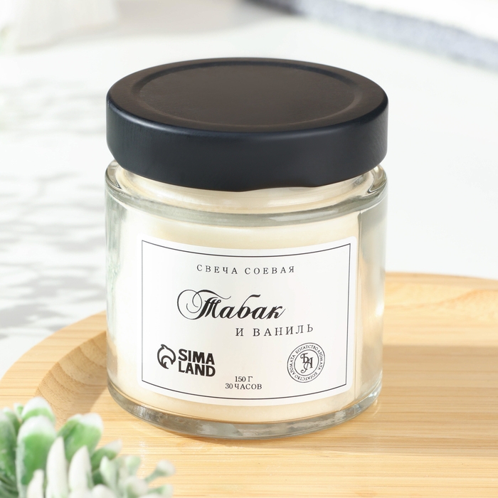Свеча ароматическая из соевого воска в банке, 150 г, табак и ваниль Свеча ароматическая из соевого воска в банке, 150 г, табак и ваниль