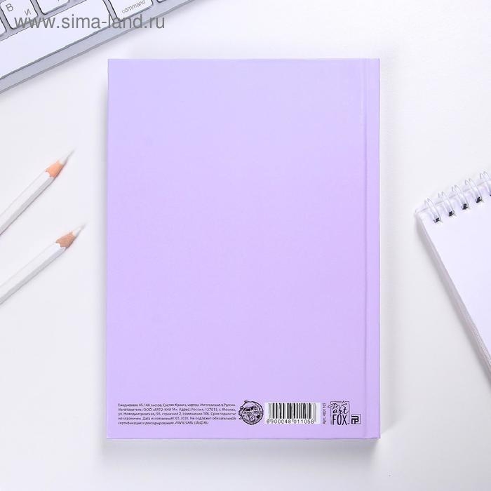 Ежедневник Stay wild, А5, 160 листов Ежедневник Stay wild, А5, 160 листов