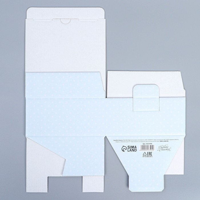 Коробка подарочная сборная, упаковка, «Самой прекрасной», 15 х 15 х 7 см