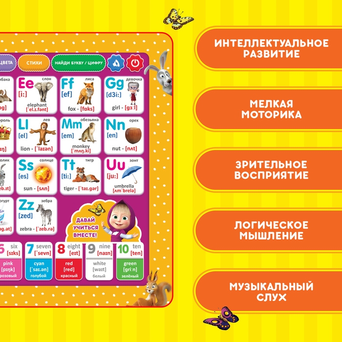 Обучающий планшет «Маша и Медведь: Английский язык» Обучающий планшет «Маша и Медведь: Английский язык»