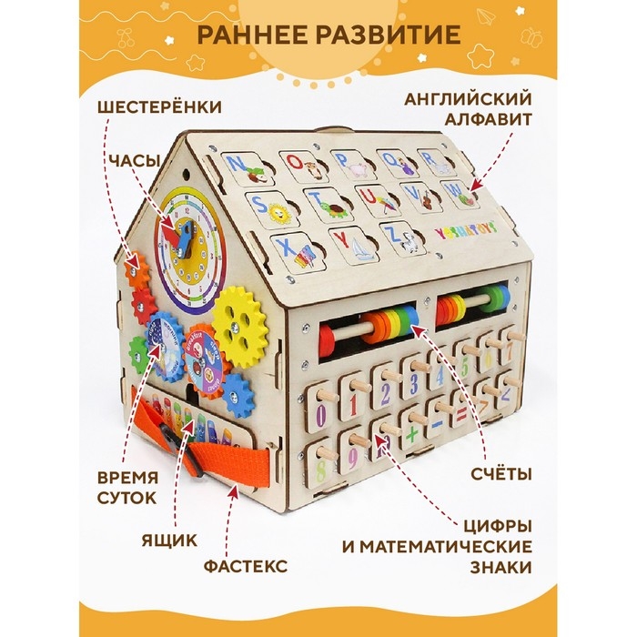 Бизидом «Английский алфавит» 37х28х31 см Бизидом «Английский алфавит» 37х28х31 см