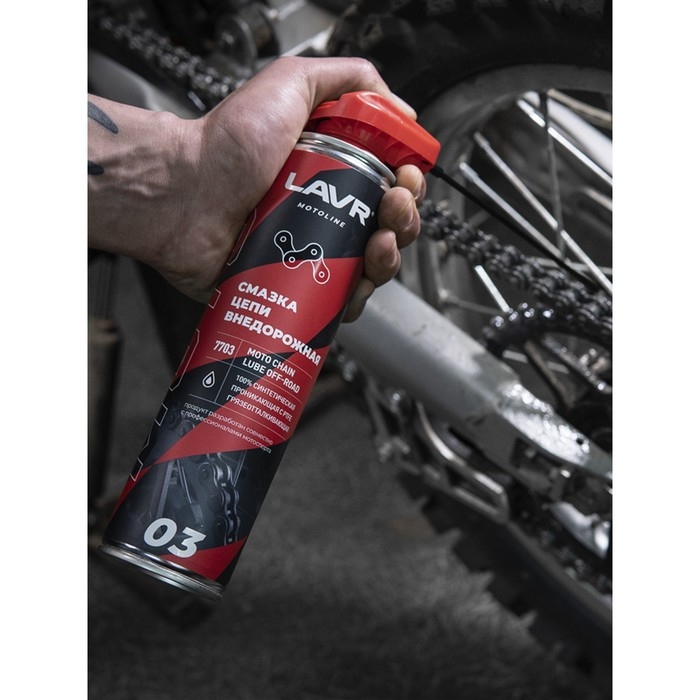 Смазка для цепи LAVR Внедорожная, 345 мл Ln7703 Смазка для цепи LAVR Внедорожная, 345 мл Ln7703