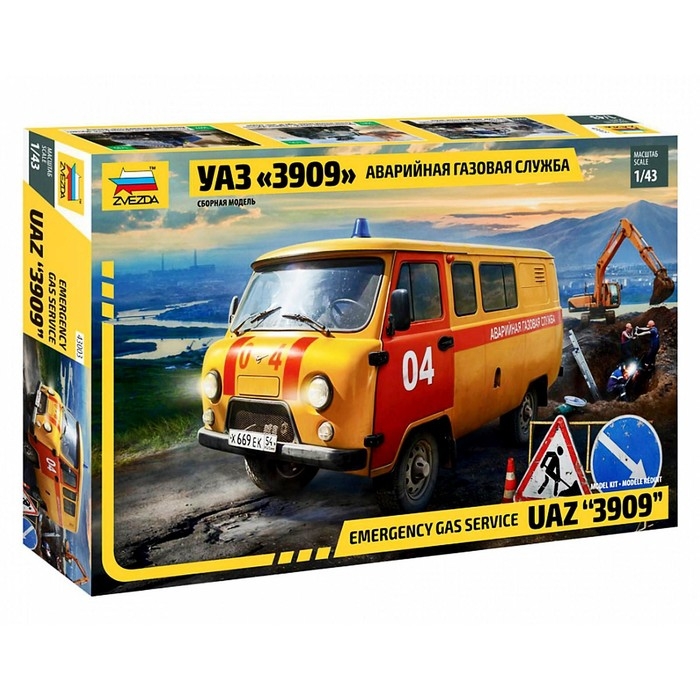 Сборная модель-автомобиль «УАЗ 3909 Аварийная газовая служба» Звезда, 1/43, (43003) Сборная модель-автомобиль «УАЗ 3909 Аварийная газовая служба» Звезда, 1/43, (43003)