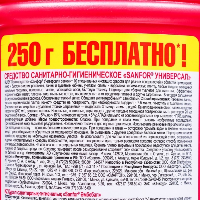 Гель для сантехники Sanfor  Гель для сантехники Sanfor "Ультра блеск", универсальный, 1 кг