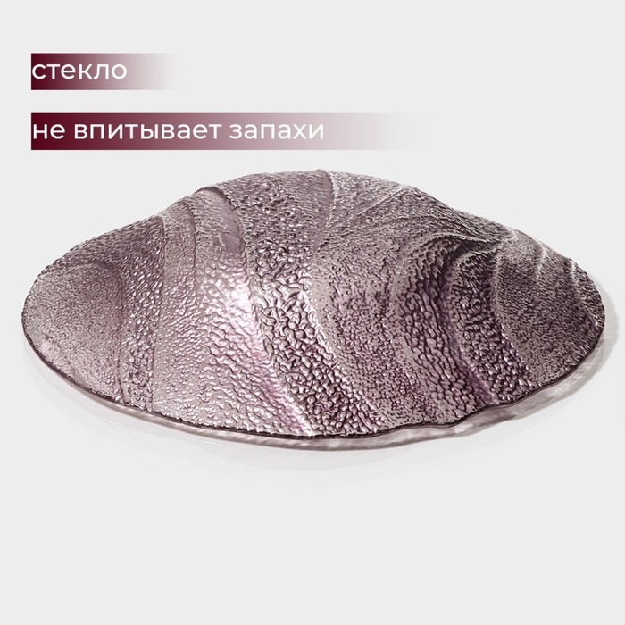 Тарелка стеклянная «Драхна», d=21 см, цвет бордовый Тарелка стеклянная «Драхна», d=21 см, цвет бордовый