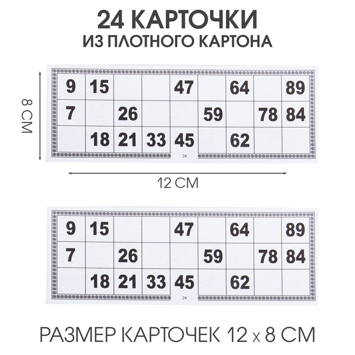 Русское лото  Русское лото "На каждый день", 24 карточки, карточка 8 х 22 см, бочонки из дерева