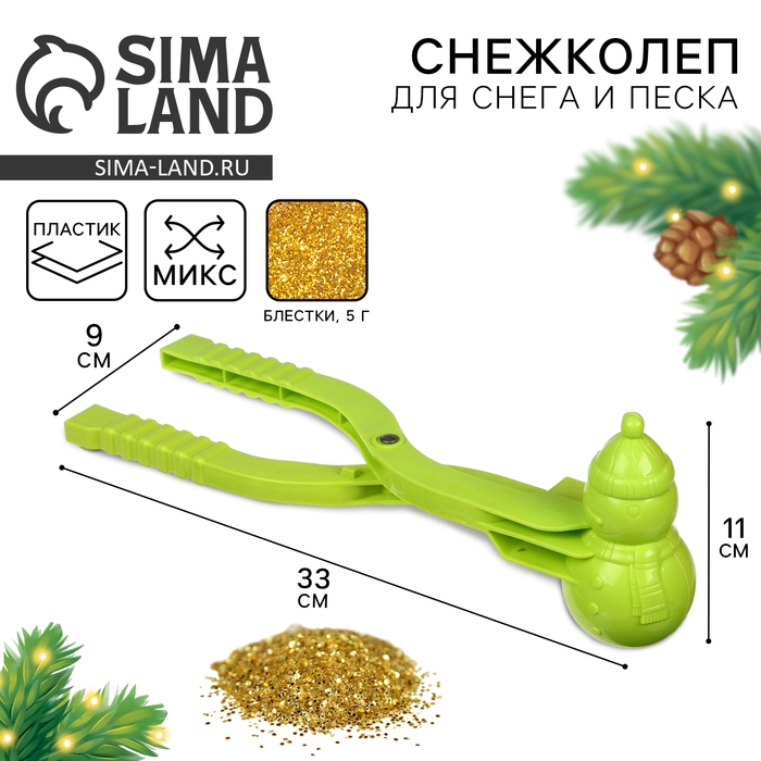 Новогодний подарок. Снежколеп-песколеп «Снеговик», 33 × 9 × 11 см + блёстки 5 г, МИКС, на новый год Новогодний подарок. Снежколеп-песколеп «Снеговик», 33 × 9 × 11 см + блёстки 5 г, МИКС, на новый год