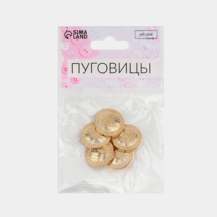 Набор металлических пуговиц на ножке «Винтаж», d = 20 мм, 5 шт, цвет золотой Набор металлических пуговиц на ножке «Винтаж», d = 20 мм, 5 шт, цвет золотой
