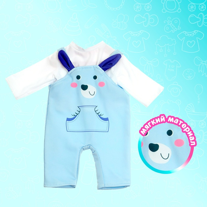 Одежда для пупса «Собачка» кофта, комбинезон Одежда для пупса «Собачка» кофта, комбинезон