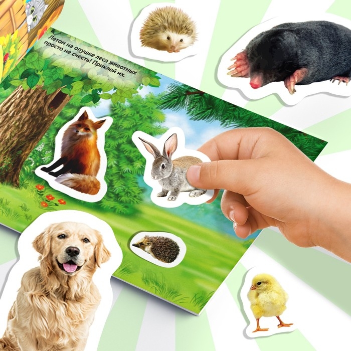 250 наклеек «Животные фермы и леса», 8 стр. 250 наклеек «Животные фермы и леса», 8 стр.