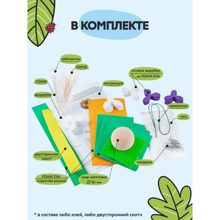 Набор для творчества топиарий малый «Крокусы», фиолетовый/белый Набор для творчества топиарий малый «Крокусы», фиолетовый/белый