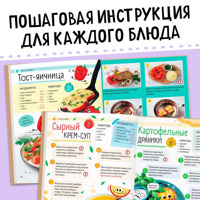 Книга в твёрдом переплёте «Рецепты маленького шефа», 64 стр. Книга в твёрдом переплёте «Рецепты маленького шефа», 64 стр.