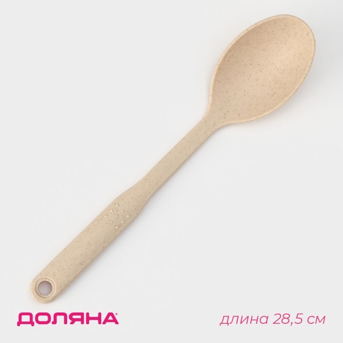 Ложка гарнирная Доляна «Беж», 28,5 см, цвет бежевый Ложка гарнирная Доляна «Беж», 28,5 см, цвет бежевый