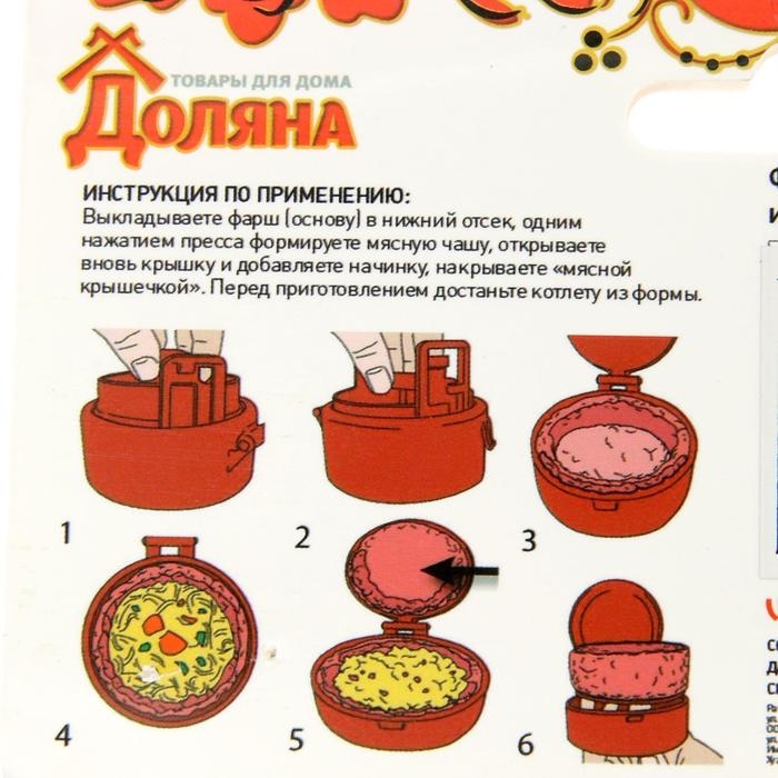 Форма для котлет Доляна Stufz, 13×12×5,5 см, цвет красный Форма для котлет Доляна Stufz, 13×12×5,5 см, цвет красный