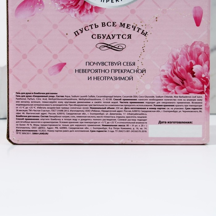 Новогодний подарочный набор косметики «Мечтай!», гель для душа во флаконе мартини 250 мл и бомбочки для ванны 4 х 40 г, Новый Год Новогодний подарочный набор косметики «Мечтай!», гель для душа во флаконе мартини 250 мл и бомбочки для ванны 4 х 40 г, Новый Год