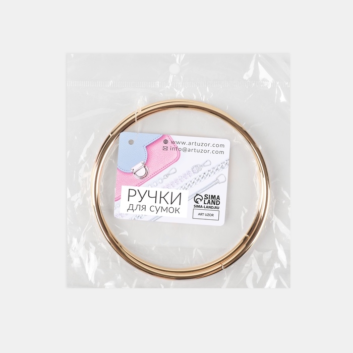 Ручки для сумки «Круг», металлические, d = 10 см, 2 шт, цвет золотой Ручки для сумки «Круг», металлические, d = 10 см, 2 шт, цвет золотой