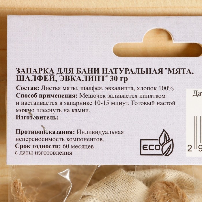 Запарка для бани натуральная  Запарка для бани натуральная "Мята, шалфей эвкалипт" 30 гр