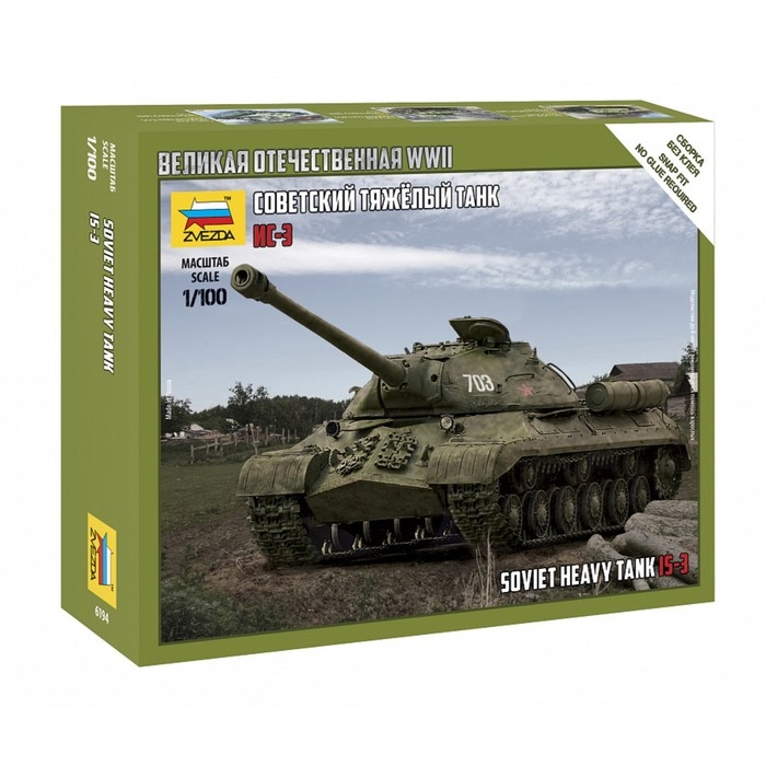 Сборная модель «Советский тяжелый танк ИС-3», Звезда, 1:100, (6194) Сборная модель «Советский тяжелый танк ИС-3», Звезда, 1:100, (6194)