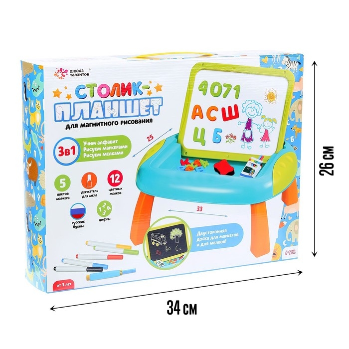 Игровой набор «Столик-планшет» 3 в 1 Игровой набор «Столик-планшет» 3 в 1