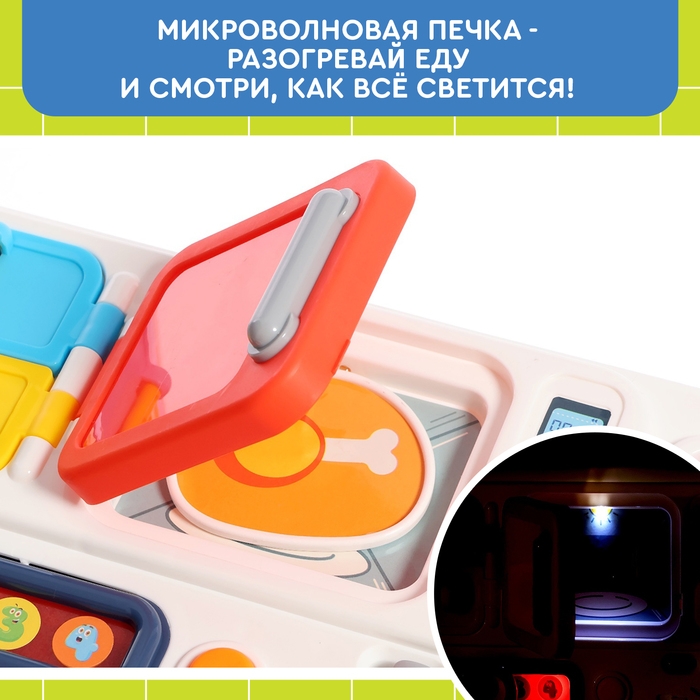 Бизиборд «Моя первая кухня», звуковые и световые эффекты, с подвижными элементами Бизиборд «Моя первая кухня», звуковые и световые эффекты, с подвижными элементами