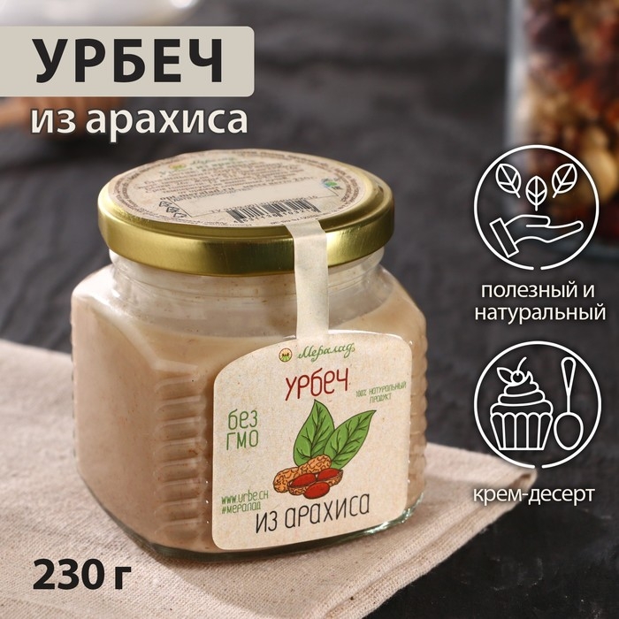 Урбеч из арахиса, 230 г Урбеч из арахиса, 230 г