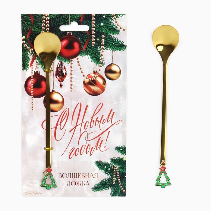 Ложка столовая новогодняя «С Новым годом!», на Новый год, 14,8 х 2,7 см