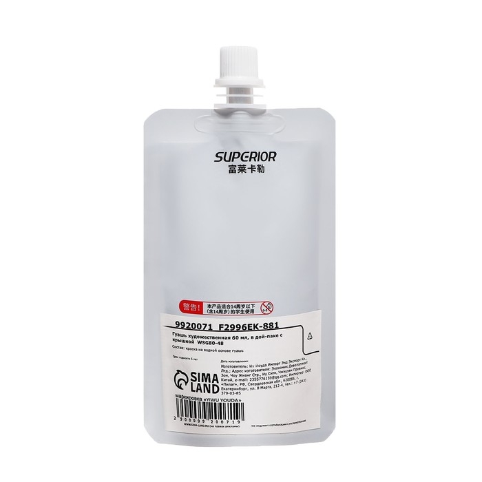 Гуашь художественная 60-70 мл, в дой-паке с крышкой, серебряная Гуашь художественная 60-70 мл, в дой-паке с крышкой, серебряная