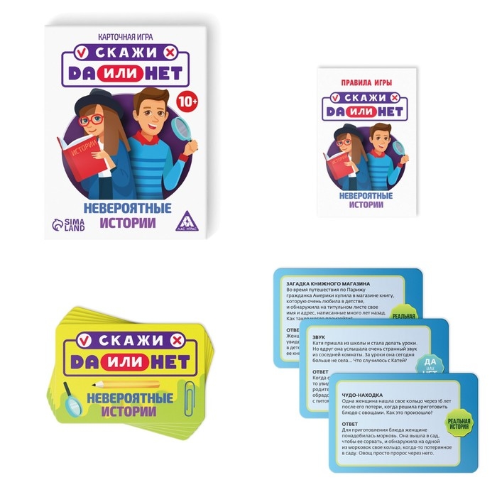 Настольная игра «Скажи ДА или НЕТ. Невероятные истории», 35 карт, 10+ Настольная игра «Скажи ДА или НЕТ. Невероятные истории», 35 карт, 10+