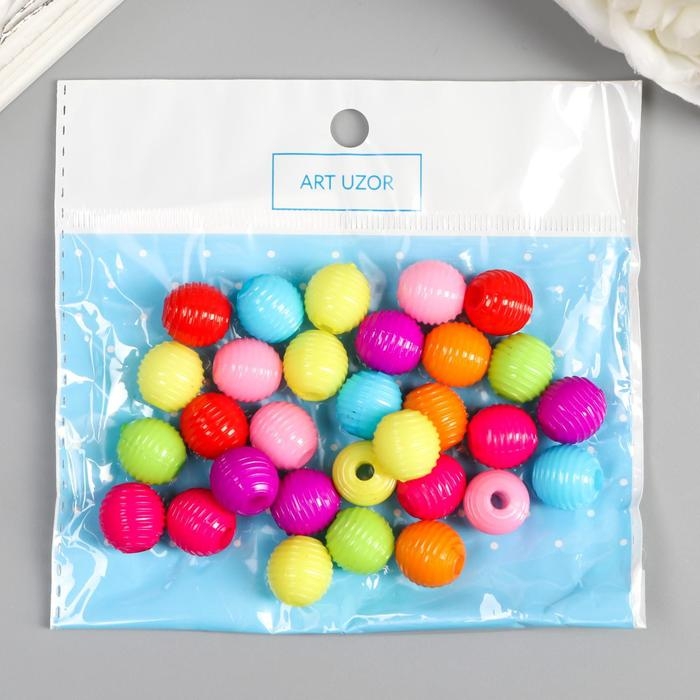 Бусины для творчества пластик Бусины для творчества пластик "Ребристая" набор 30 шт 1,2х1,2 см