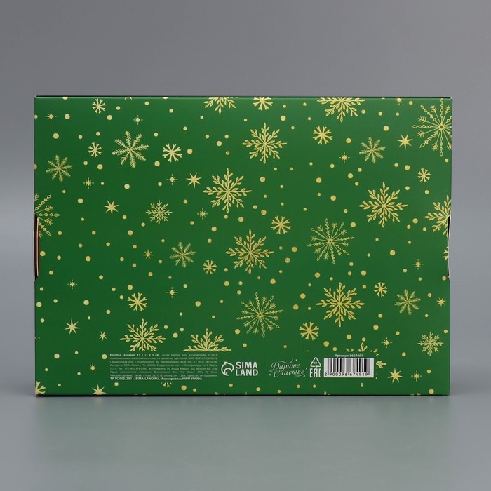 Коробка подарочная новогодняя складная «С Новым годом!», ёлочка, 21 х 15 х 5 см, Новый год Коробка подарочная новогодняя складная «С Новым годом!», ёлочка, 21 х 15 х 5 см, Новый год