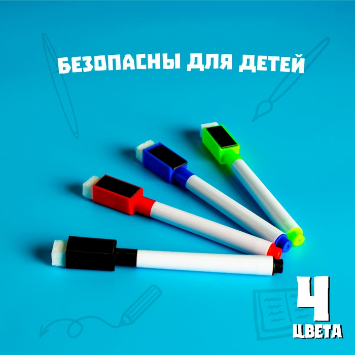 Маркер цветной на водной основе с магнитом, набор 4 шт. Маркер цветной на водной основе с магнитом, набор 4 шт.
