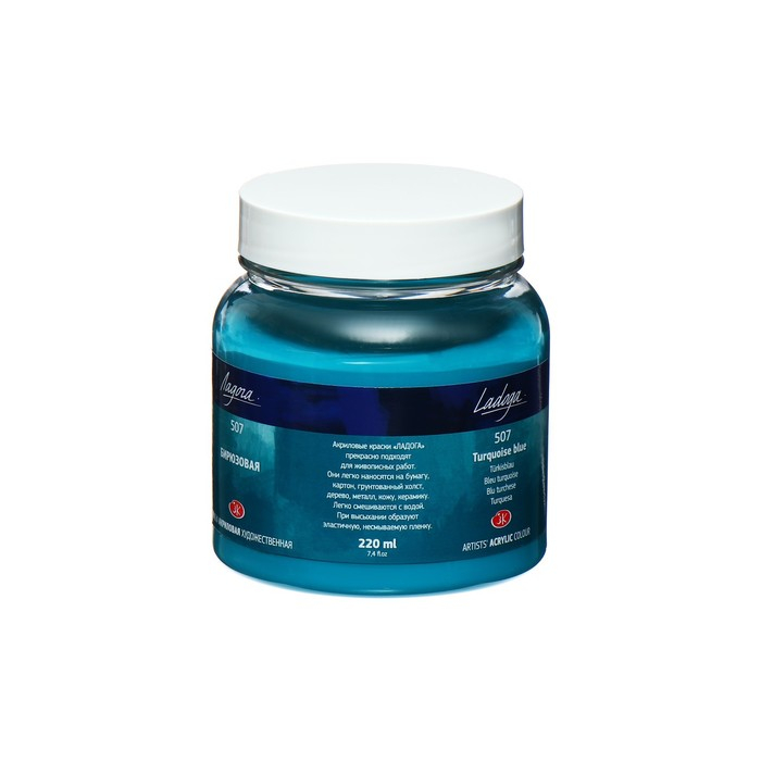 Краска акриловая художественная в банке 220 мл, ЗХК Краска акриловая художественная в банке 220 мл, ЗХК "Ладога", бирюзовая, 2223507