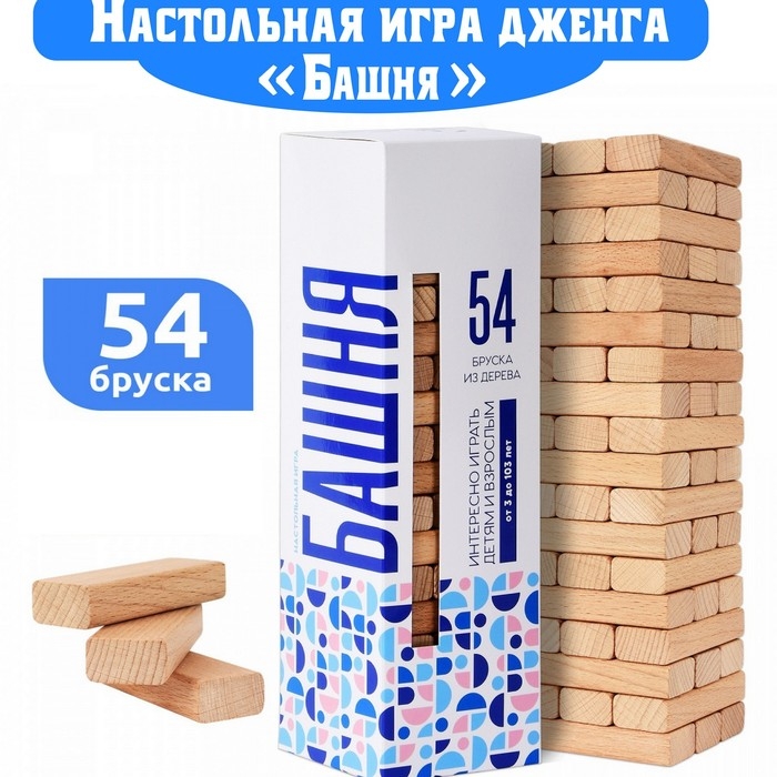 Настольная игра дженга «Башня», 54 эл.