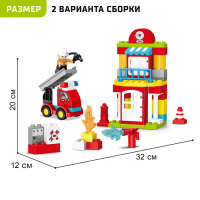 Конструктор «Пожарная станция», 2 варианта сборки, 53 детали