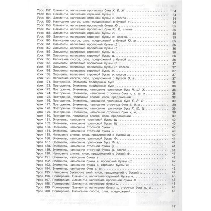 Каллиграфические прописи, Станкевич С.А. Каллиграфические прописи, Станкевич С.А.