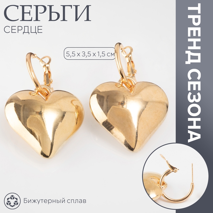 Серьги металл «Сердце» пленительность мини, цвет золото Серьги металл «Сердце» пленительность мини, цвет золото