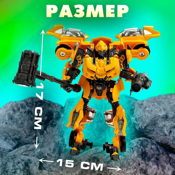 Робот «Воин», трансформируется, с элементами из металла Робот «Воин», трансформируется, с элементами из металла