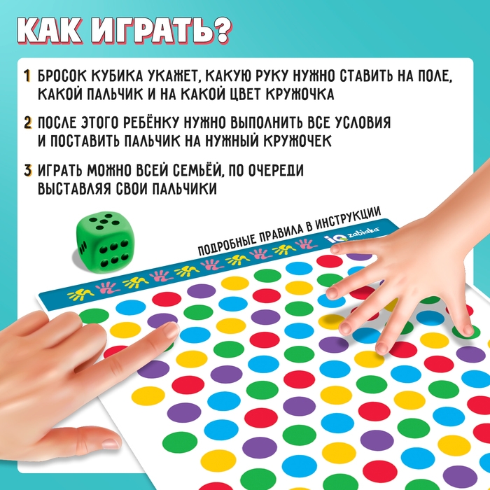 Игра твистер пальчиковый «Развивающий» Игра твистер пальчиковый «Развивающий»