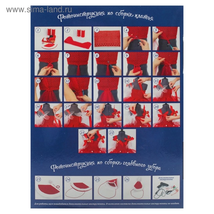 Карнавальный костюм «Санточка», сделай сам, корсет, ленты, брошки, аксессуары Карнавальный костюм «Санточка», сделай сам, корсет, ленты, брошки, аксессуары